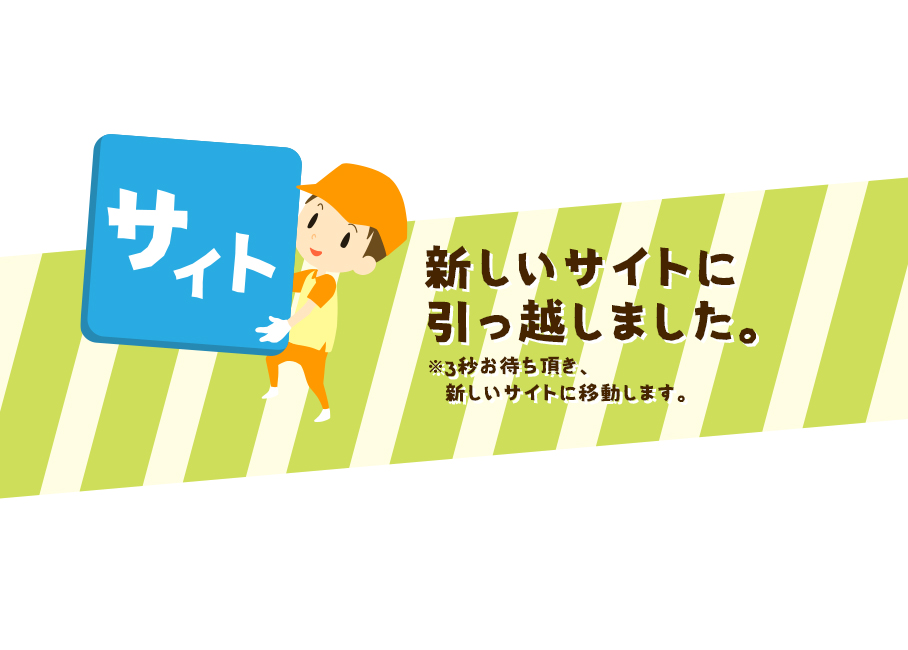 ナッシュ(nosh)研究会