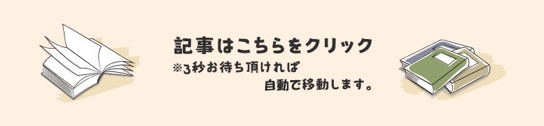 ナッシュ(nosh)研究会受付フォーム